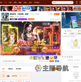 苏丶澄直播