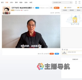 月下玄月Sun直播