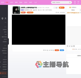 你的幂幂mm直播