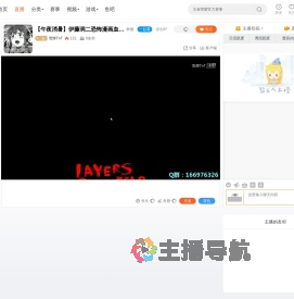 雪輝TnT直播