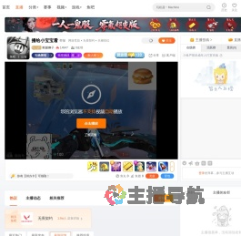 断腿狮子直播