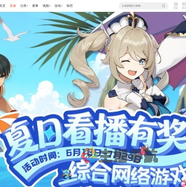 综合游戏看播福利