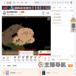 情风流直播间直播