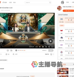 2024CFS传奇杯