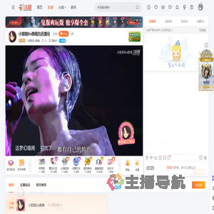 小姐姐Bie跑哦直播