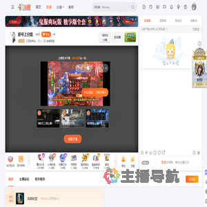 云顶老菜鸟直播