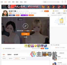 等等轩轩直播