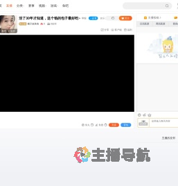 橘子姐美食直播