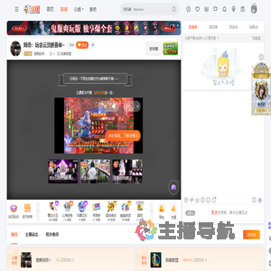 是啊岳阿丶直播