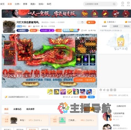 卑包丶直播