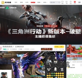 北椉三角洲行动直播