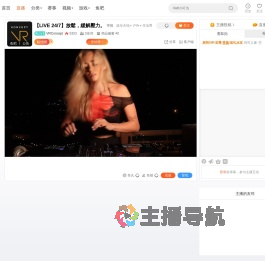 VRConcept直播