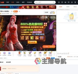 昵称居然不能重复直播