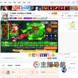 苏苏小懒狗直播