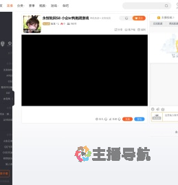 如龙丶L直播