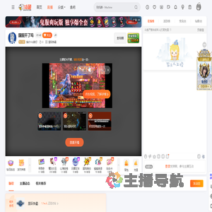 焕什Hb韩仔直播