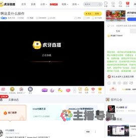 龙虎
