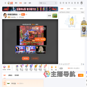 和善的阿昆达直播