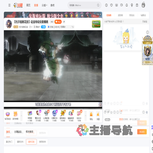 托尔兹桃花剑直播