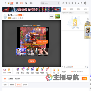 NB虎皮猫大人直播