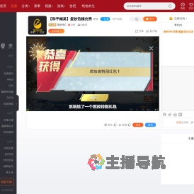 蛋炒范C直播