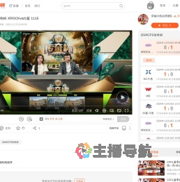 2024CFS传奇杯