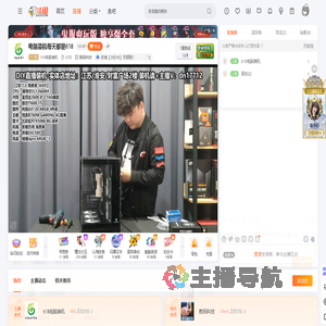 618电脑装机直播
