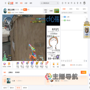 cf心殇直播