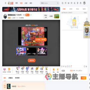 人心叵测车直播