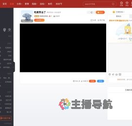 骑猪追奔驰直播