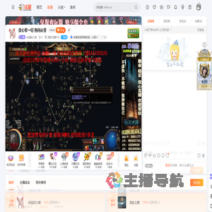 永远的八戒直播