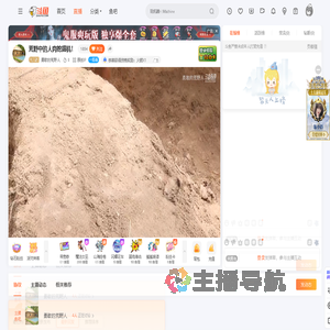 勇敢的荒野人直播