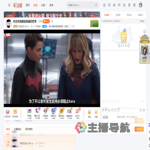 我是瓜皮儿本人a直播