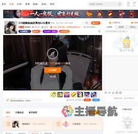 橘猫酱R直播