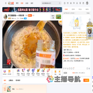 添喜lucklily直播