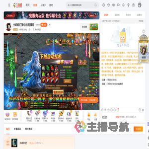 小明明打排位直播