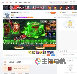 饺子5432直播