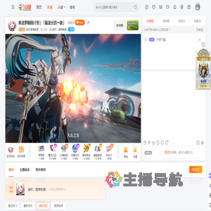 崩坏星穹铁道直播