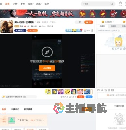 毛鞠直播