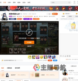 是蓝莓丫直播
