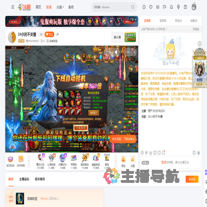 用户303596550直播