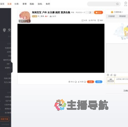 不二青风直播