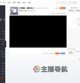是鹏呐嘿直播