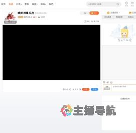 海野谷丘山直播