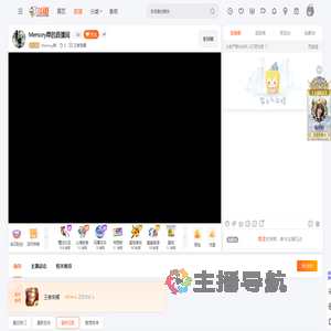 Memory哗直播