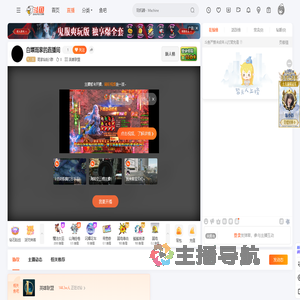 雨家钻粉1群直播