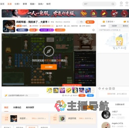 四国军棋欠你幸福直播