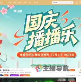 OO大雨海棠OO直播