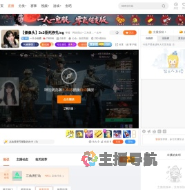 一只小福鹿直播