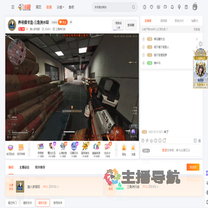 狼人杀洛阳直播